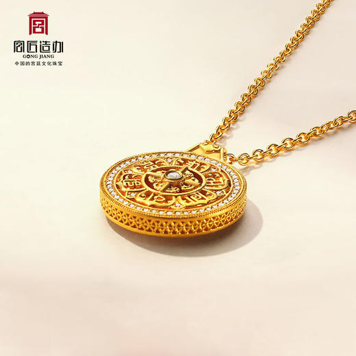 宫匠造办 紫禁真言黄金吊坠 商品图3