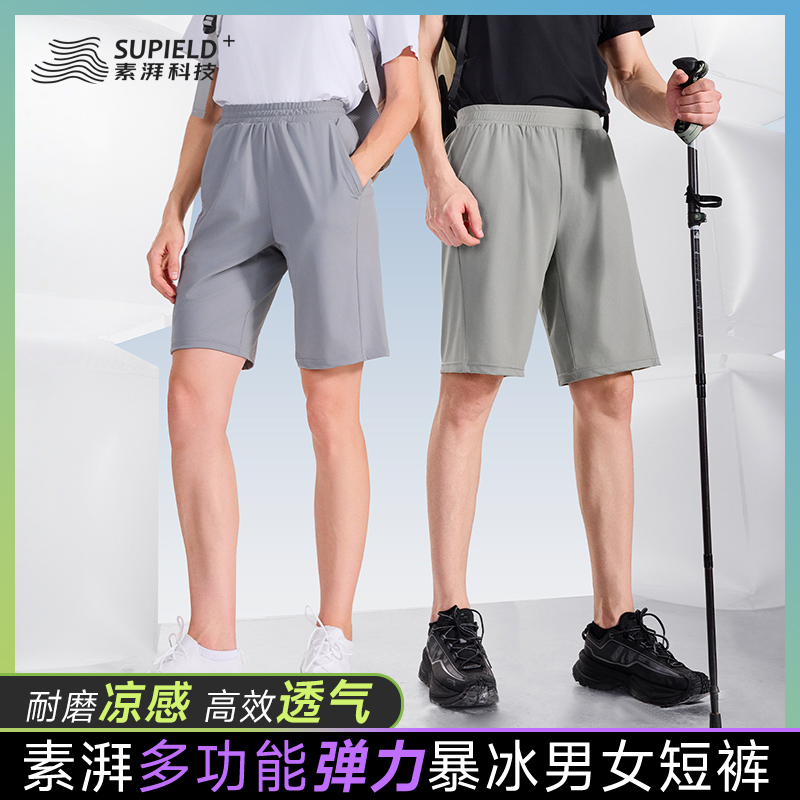 【高效吸湿 吸汗快 蒸发快】素湃暴冰短裤BS3547  寒水石原纱凉感降温 立体多微孔 强化透气