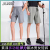 【高效吸湿 吸汗快 蒸发快】素湃暴冰短裤BS3547  寒水石原纱凉感降温 立体多微孔 强化透气 商品缩略图0