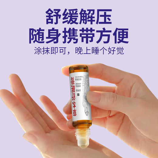 草本舒眠膏 舒眠精油家用薰衣草滚珠晚安香膏睡眠精油 商品图3