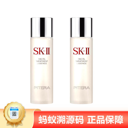 【年终限时大促】【保税仓直发·全球购】SK-II神仙水护肤精华露230ml*2瓶 商品图0