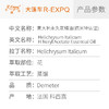 【德米特认证】意大利永久花精油 High Neryl Acetate 大篷车精油 商品缩略图2