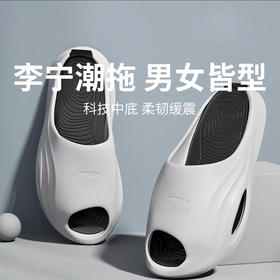 【李宁沙滩鞋拖鞋】舒适运动中底，鞋头上翘走路更轻松，防滑透气