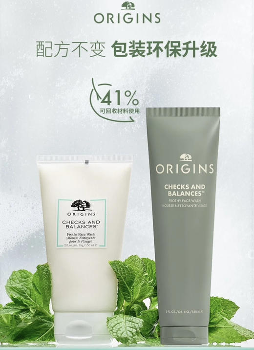 悦木之源一举两得洗面奶 商品图0