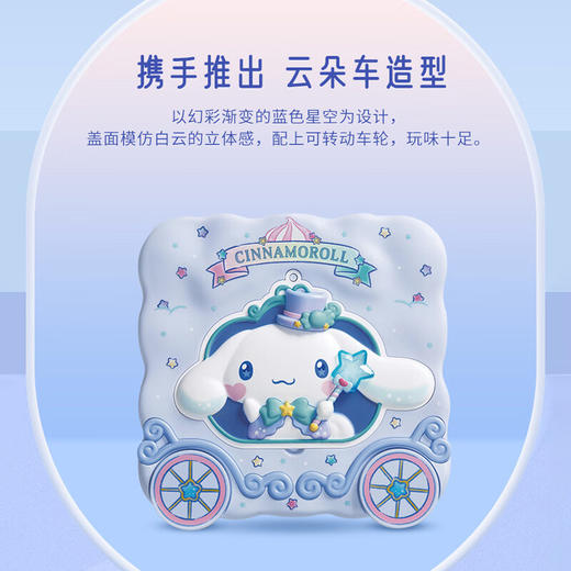 【乐享中秋】美心Cinnamoroll梦幻云朵车造型月饼礼盒 蛋黄白莲蓉月饼280g/070133 蛋黄白莲蓉月饼4只装 商品图2