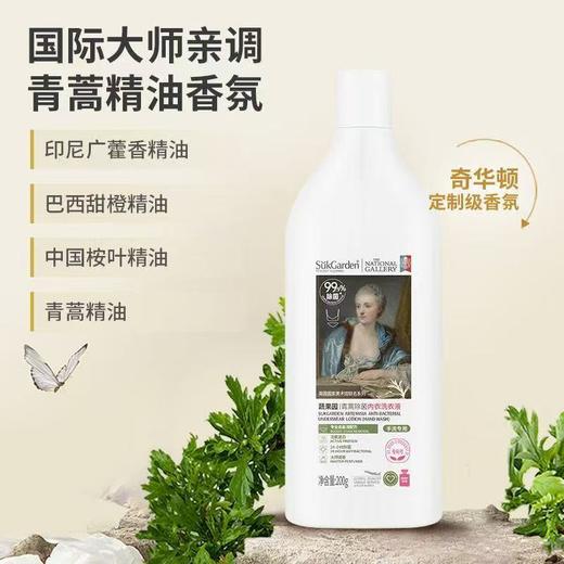 蔬果园青蒿除菌内衣洗衣液200g-3769高效除菌 温和不刺激 商品图3