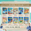 奇域笔记（共12册） 商品缩略图6