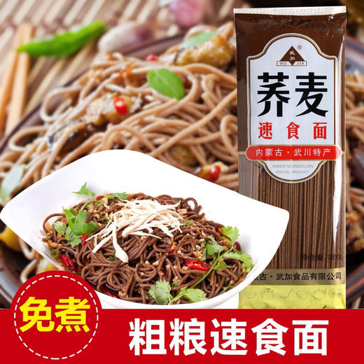 武加荞面速食面200g*20袋 商品图4