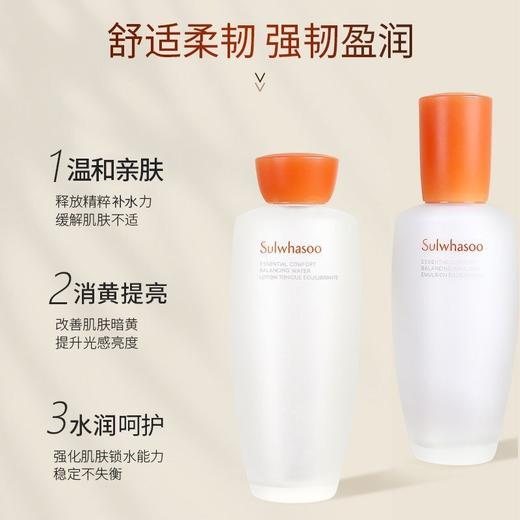 雪花秀水乳套装滋盈肌本润颜改善暗黄保湿抗初老舒缓修护淡化细纹效期26年7月 商品图2