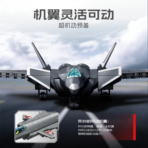 森宝积木歼20隐形战斗机国产军事飞机模型拼装玩具拼搭积木收藏男 商品图2