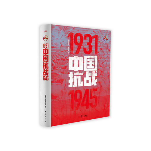 《中国抗战》 商品图0
