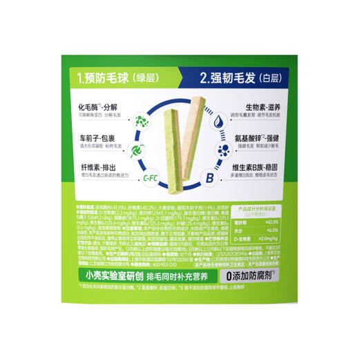 MM 山姆 小壳 宠物零食 双层猫草冻干棒 90g 商品图5