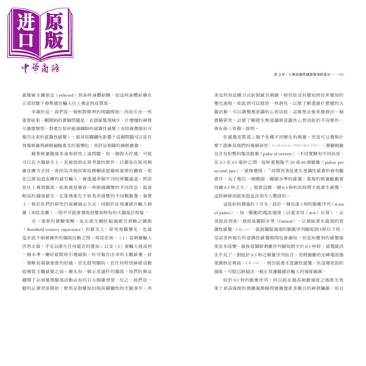 【中商原版】如何测量自由意志  班杰明 利贝特的心智时间与人类意识	班杰明 利贝特 李贝	联经出版	港台原版 商品图2