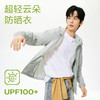 网易严选 时尚轻户外防晒衣25年春夏 商品缩略图1
