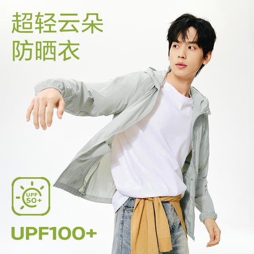 网易严选 时尚轻户外防晒衣25年春夏 商品图1