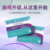 【药食同源】【完美身材】INTIPLACENTA 曲线丸 0.6g*36粒 摆脱顽固体质吃出完美曲线！ 商品缩略图0