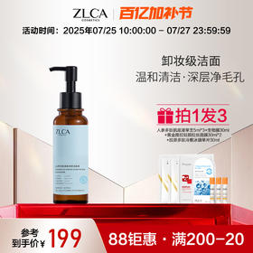 山茶花氨基酸洁面