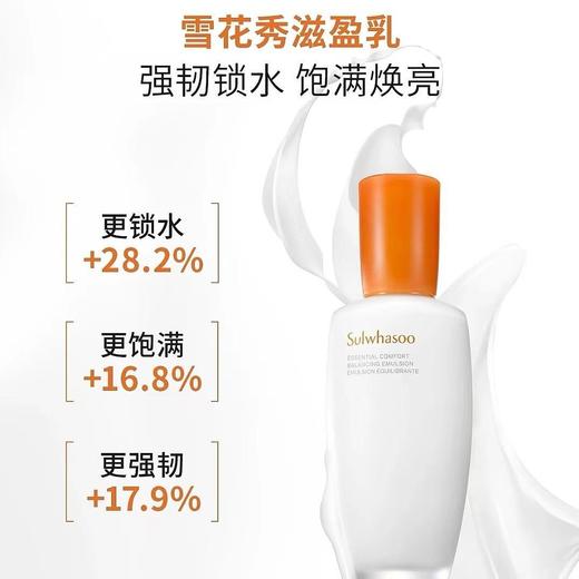 雪花秀水乳套装滋盈肌本润颜改善暗黄保湿抗初老舒缓修护淡化细纹效期26年7月 商品图4