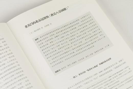 《美术史与书籍史（第二辑）》范景中 名誉主编 章晖、王剑 主编 商品图7