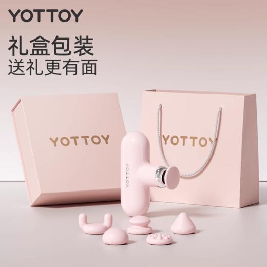 筋膜枪【YOTTOY】迷你筋膜枪送女友朋友送闺蜜高级感情人节伴手礼肌肉放松器 商品图4