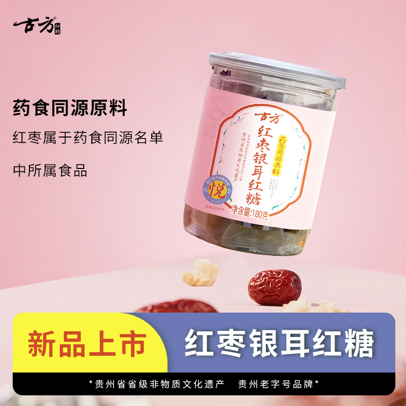 古方红枣银耳红糖红枣粒红糖块大姨妈经期喝纯手工红糖