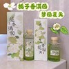 栀香满园无火香薰/130ML 商品缩略图0