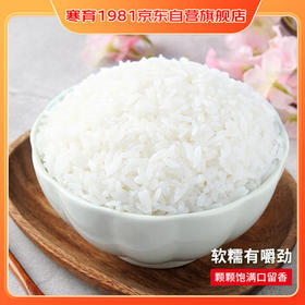 方正大米【有机长粒冷水香米】5kg/10斤 雪融水灌溉 东北大米 新米 真空装 /粮油调味 /米 /长粒香米