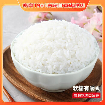 方正大米【有机长粒冷水香米】5kg/10斤 雪融水灌溉 东北大米 新米 真空装 /粮油调味 /米 /长粒香米 商品图0