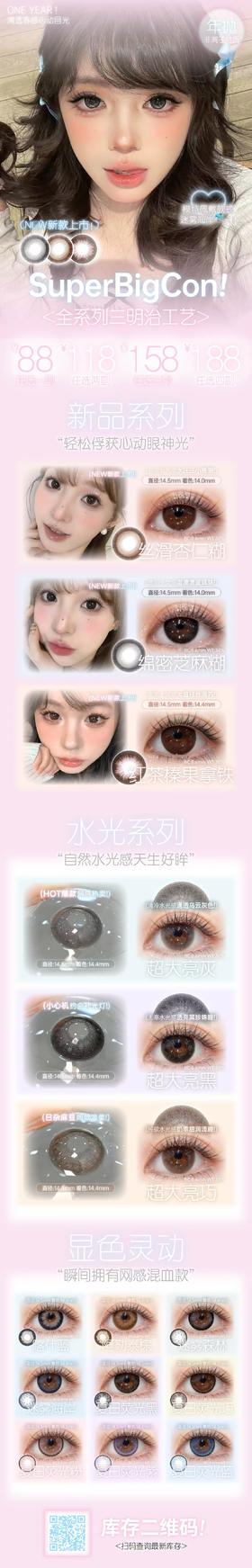 SuperBigCon【结束前通知】年抛