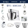凯伍德KMC510系列配件   面勾   K字浆  打蛋桨  面桶 商品缩略图0
