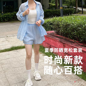 壁虎瑜伽【2507TZ389】夏季防晒宽松套装【5天发货】