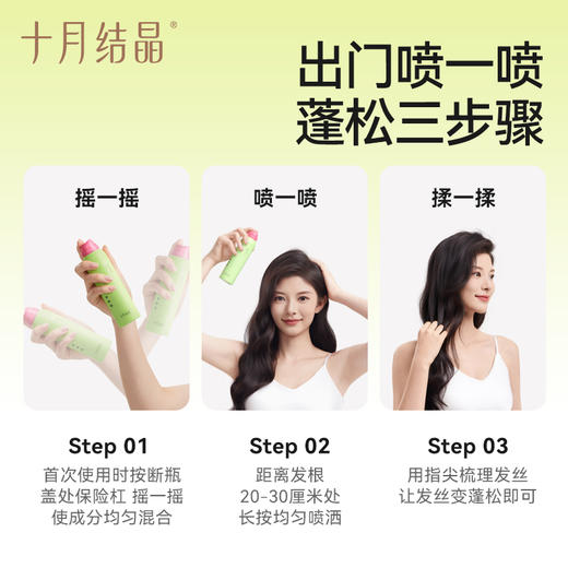 【满99-20/199-50】控油干发喷雾坐月子免洗发可用去油头蓬松懒人神器 商品图4