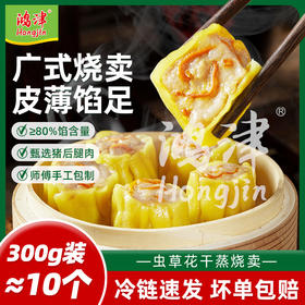 鸿津食品 虫草花干蒸300g*3 +240g荷香糯米鸡*2【HJ】