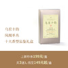 乌岽十韵 凤凰单丛上新！十大稀缺香型品鉴礼盒，核心产区、老牌茶农、炭火焙茶，让你一次性集邮式品鉴！ 商品缩略图3