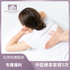 中医推拿套餐/5次* 商品缩略图0