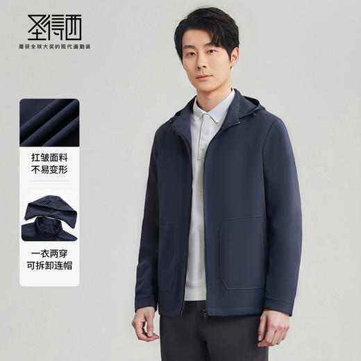 圣得西男士可拆卸帽短款风衣式外套2025春新款中青年商务休闲夹克 商品图3