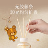 【理想屋】幻趣系列托列夫无火香薰家用室内持久卧室好物香氛 商品缩略图3