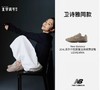 【云粉节】 【新品】7楼 NewBalance休闲薄底鞋U204LMMA吊牌价：999元 商品缩略图1