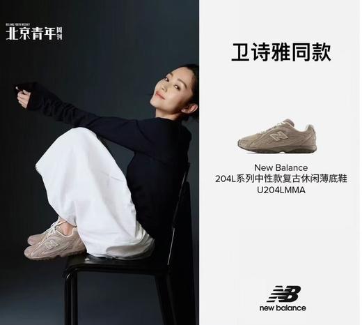 【云粉节】 【新品】7楼 NewBalance休闲薄底鞋U204LMMA吊牌价：999元 商品图1