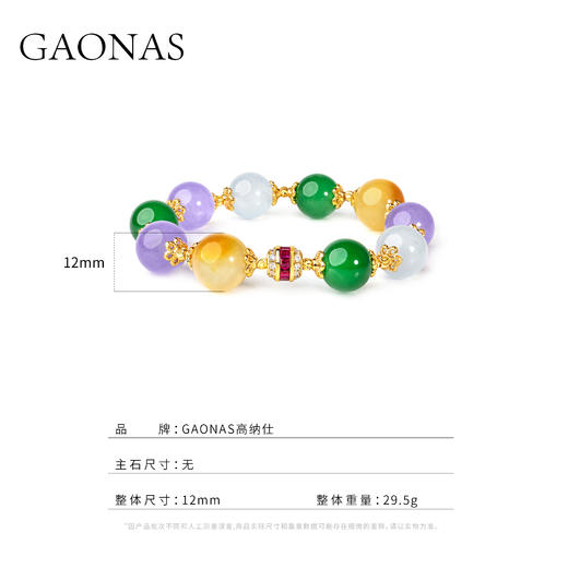 GAONAS镀K金合成锆石手链多宝玲珑中式韵味美紫绿手串 11543SG 商品图3