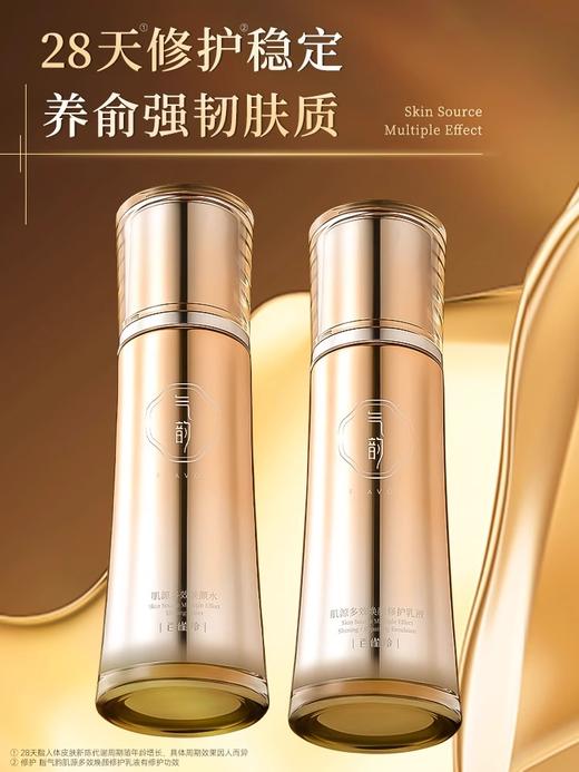 百雀羚气韵多款水乳组合装 商品图1