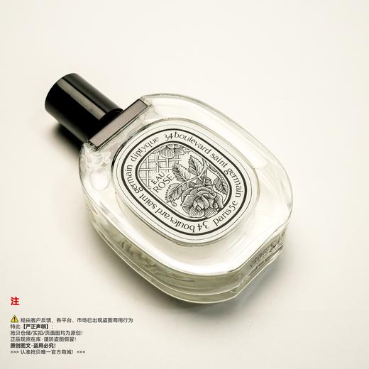 Diptyque蒂普(菩)提克 玫瑰之水/玫瑰香水 商品图4