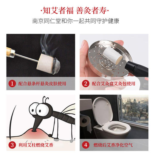 南京同仁堂陈年艾柱艾条手工家用艾灸条纯艾绒柱艾草条 商品图2