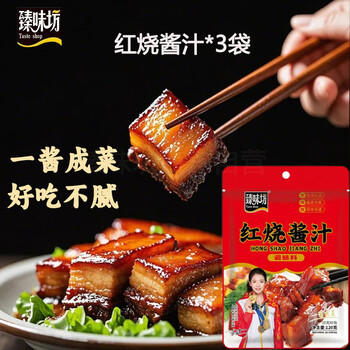 臻味坊黄焖酱汁120g*3袋 黄焖鸡排骨牛肉调味料 /粮油调味 /调味品 /复合调味料 商品图5