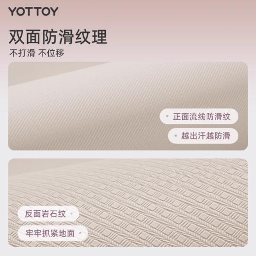 瑜伽垫【YOTTOY】瑜伽垫健身垫防滑减震静音家用加厚2025新款专业加大加宽女士超大 商品图3