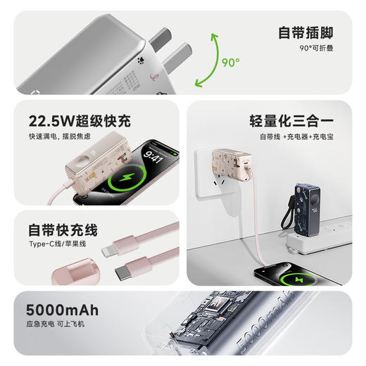 【三合一快充】冇心物语三合一充电宝CP025 可上飞机3C认证 22.5W快充 自带插脚&充电线 支持三星和苹果手表充电 商品图4