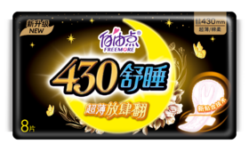 自由点®舒睡430mm夜用放肆翻卫生巾8片