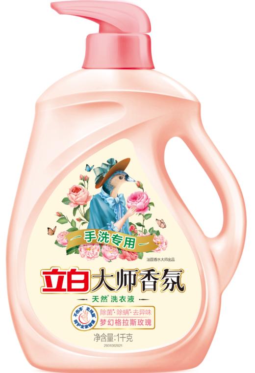 立白 大师香氛天然洗衣液1kg（手洗专用） 商品图0