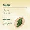 MM 山姆 小青瓜（黄瓜）1kg 商品缩略图1