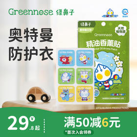 绿鼻子防护香薰贴全家专用成人植物精油户外便携送驱蚊防蚊子用品